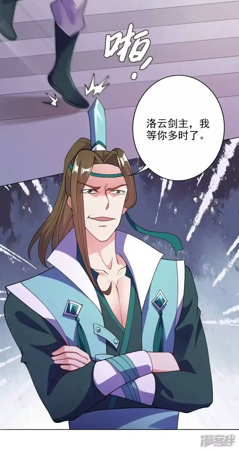 灵剑尊_h 第347话 敢不敢跟我比试比试 第10页