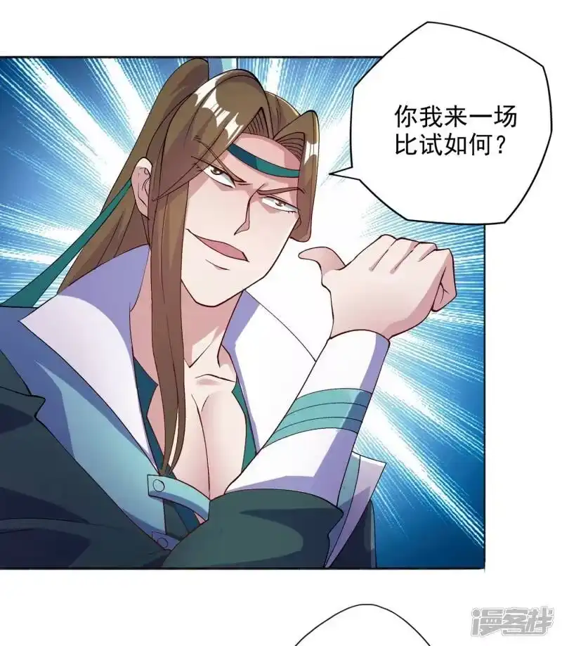 灵剑尊_h 第347话 敢不敢跟我比试比试 第12页