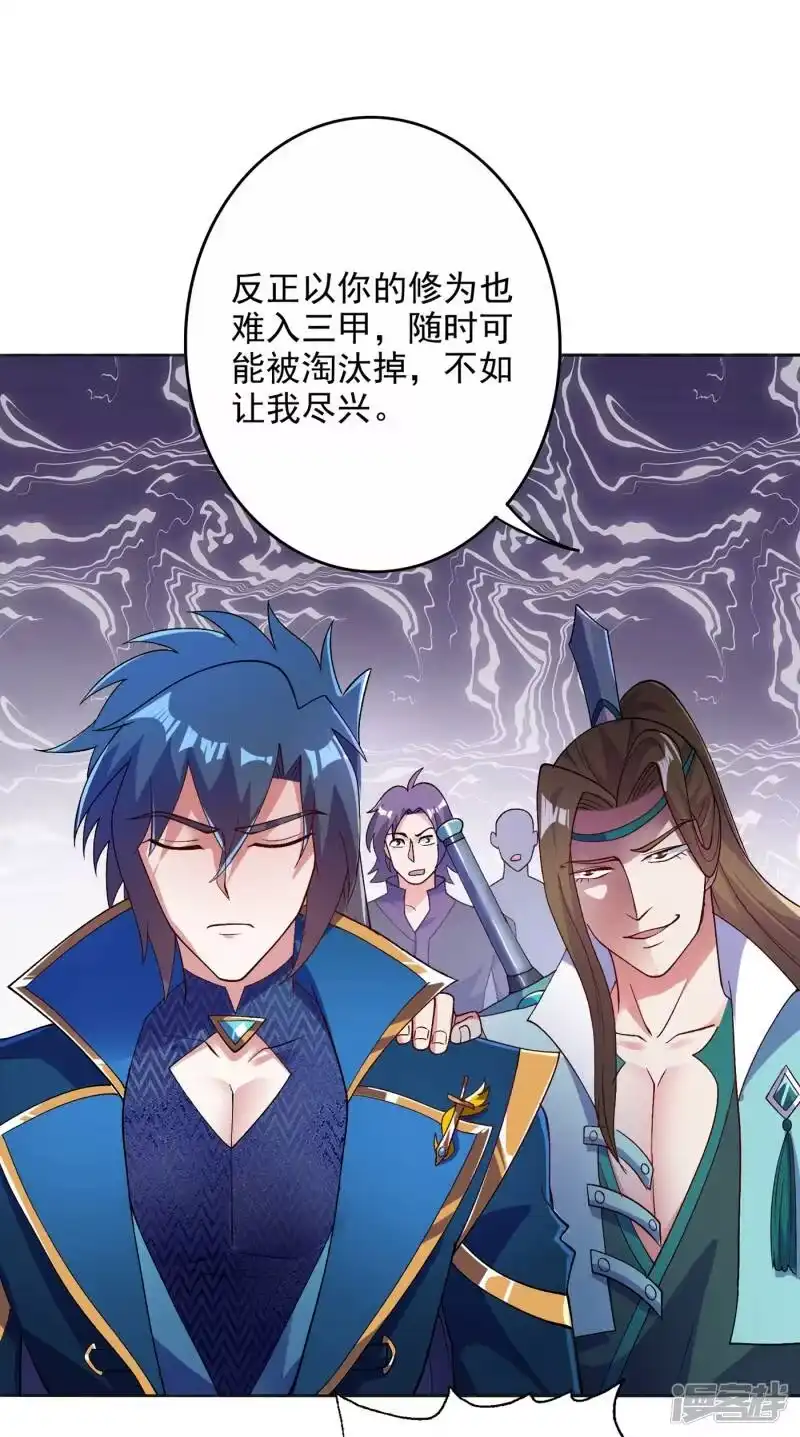 灵剑尊_h 第347话 敢不敢跟我比试比试 第14页