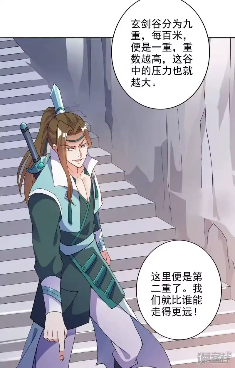 灵剑尊_h 第347话 敢不敢跟我比试比试 第16页