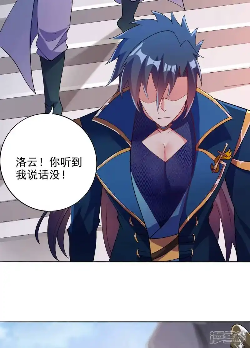 灵剑尊_h 第347话 敢不敢跟我比试比试 第17页