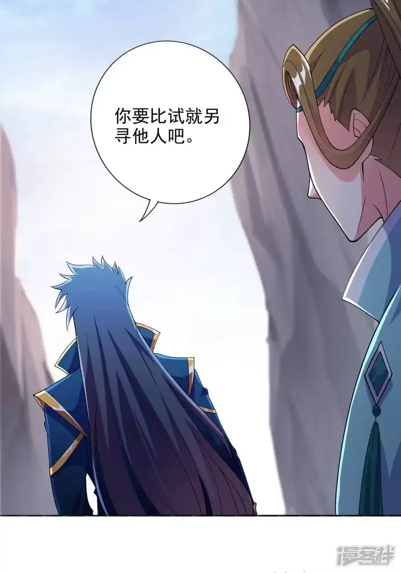 灵剑尊_h 第347话 敢不敢跟我比试比试 第18页