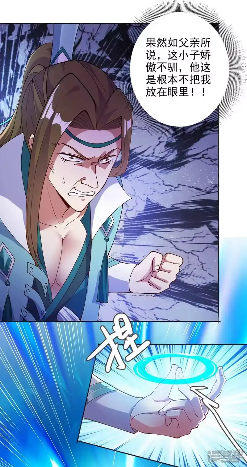 灵剑尊_h 第347话 敢不敢跟我比试比试 第19页