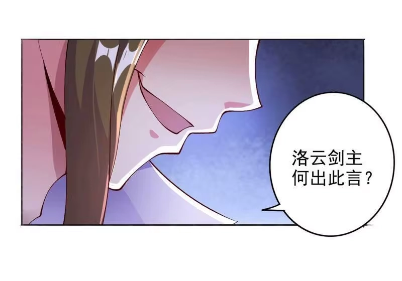 灵剑尊_h 第347话 敢不敢跟我比试比试 第31页