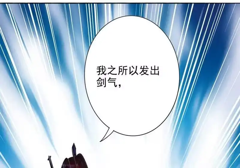 灵剑尊_h 第347话 敢不敢跟我比试比试 第32页