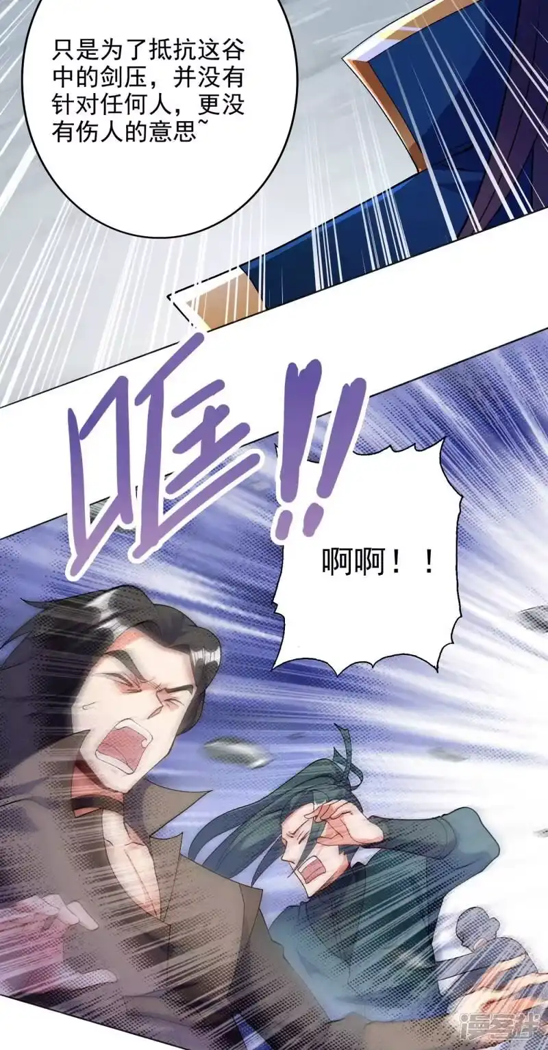 灵剑尊_h 第347话 敢不敢跟我比试比试 第35页