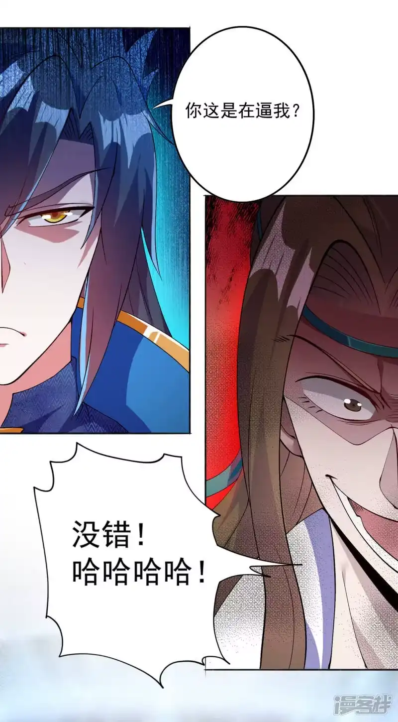 灵剑尊_h 第348话 他不是楚行云 第1页