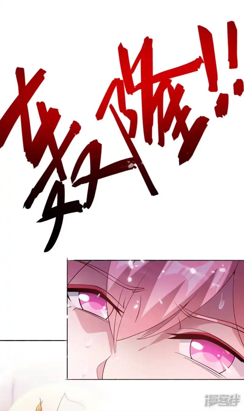 灵剑尊_h 第348话 他不是楚行云 第12页