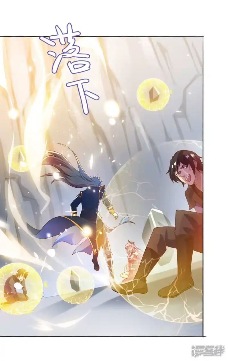 灵剑尊_h 第348话 他不是楚行云 第15页