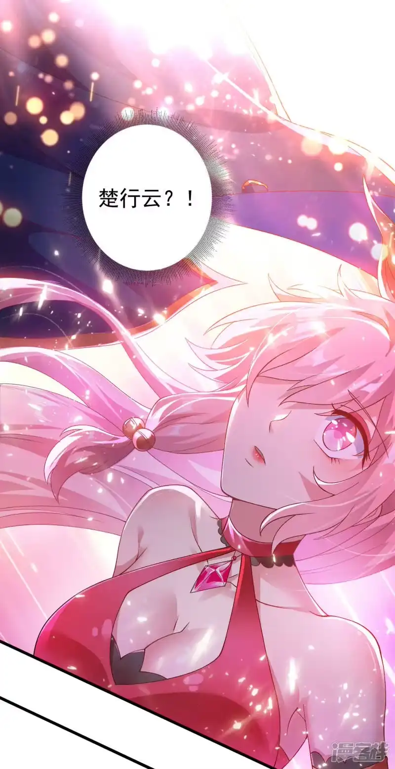 灵剑尊_h 第348话 他不是楚行云 第17页