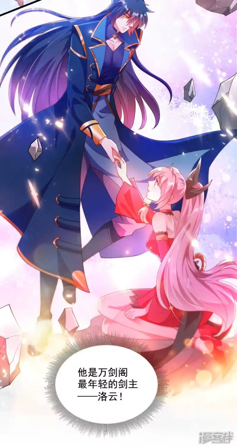 灵剑尊_h 第348话 他不是楚行云 第19页