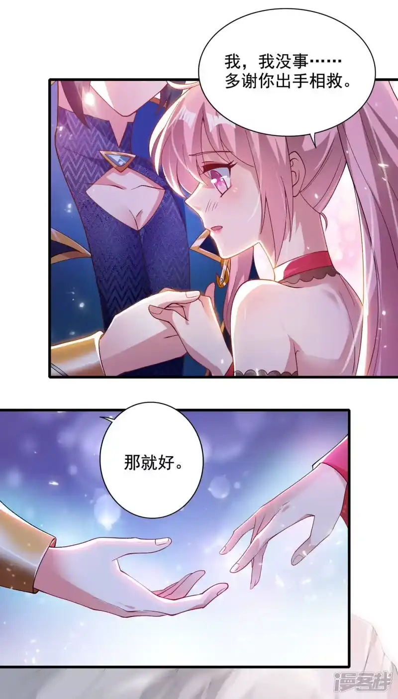 灵剑尊_h 第348话 他不是楚行云 第20页