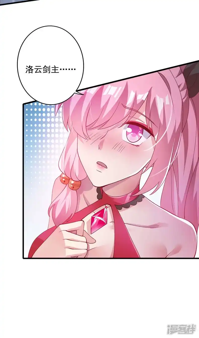 灵剑尊_h 第348话 他不是楚行云 第22页