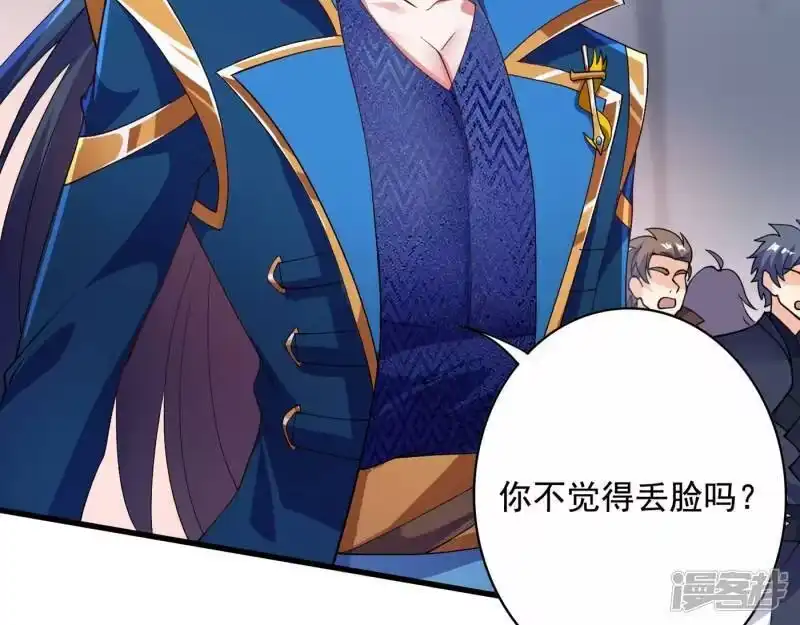 灵剑尊_h 第348话 他不是楚行云 第26页