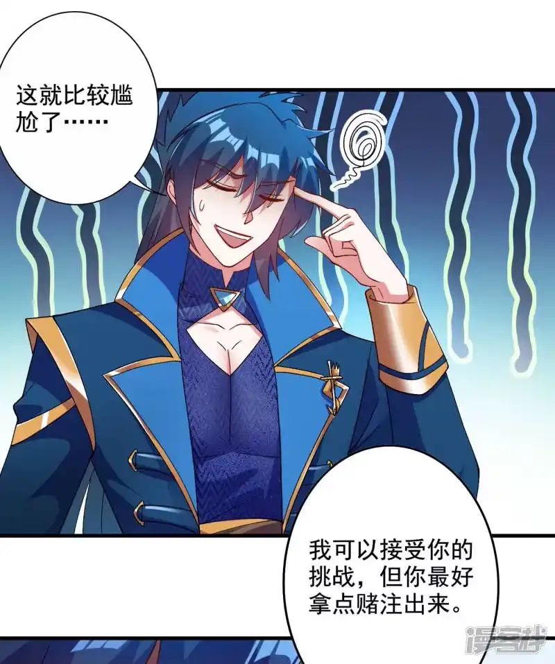 灵剑尊_h 第348话 他不是楚行云 第28页