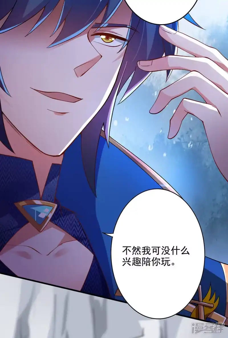 灵剑尊_h 第348话 他不是楚行云 第29页