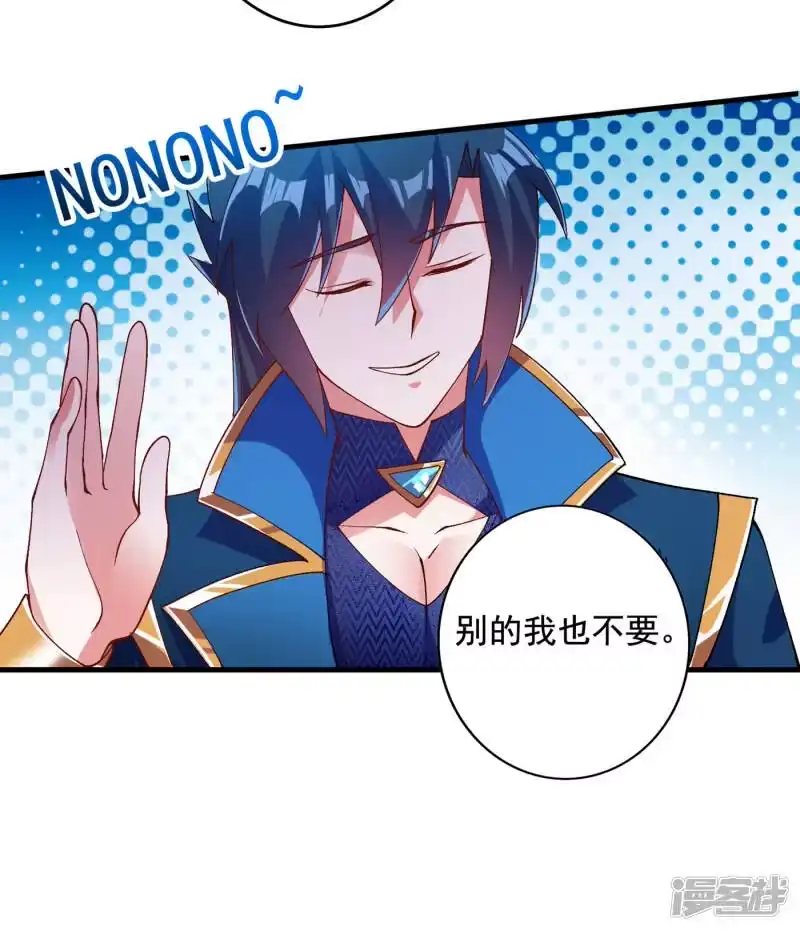 灵剑尊_h 第348话 他不是楚行云 第31页
