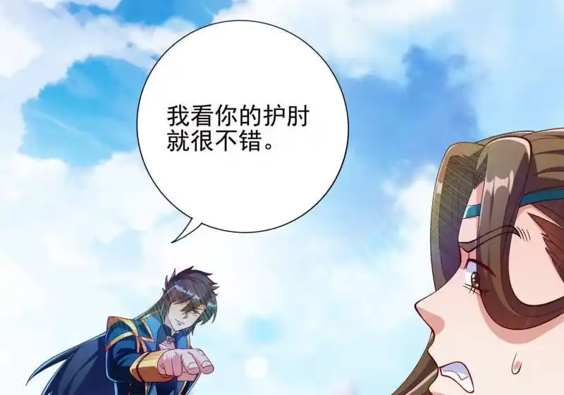 灵剑尊_h 第348话 他不是楚行云 第32页