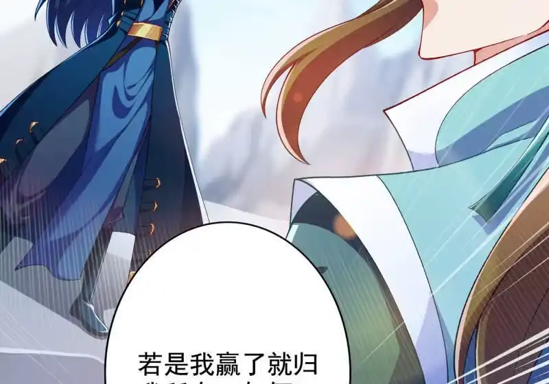 灵剑尊_h 第348话 他不是楚行云 第33页