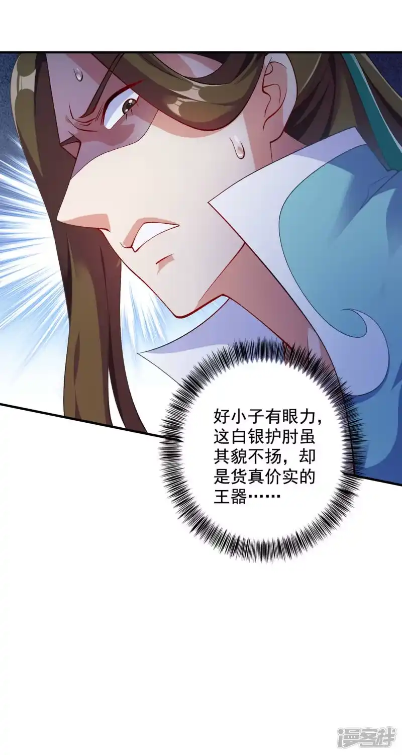 灵剑尊_h 第348话 他不是楚行云 第35页