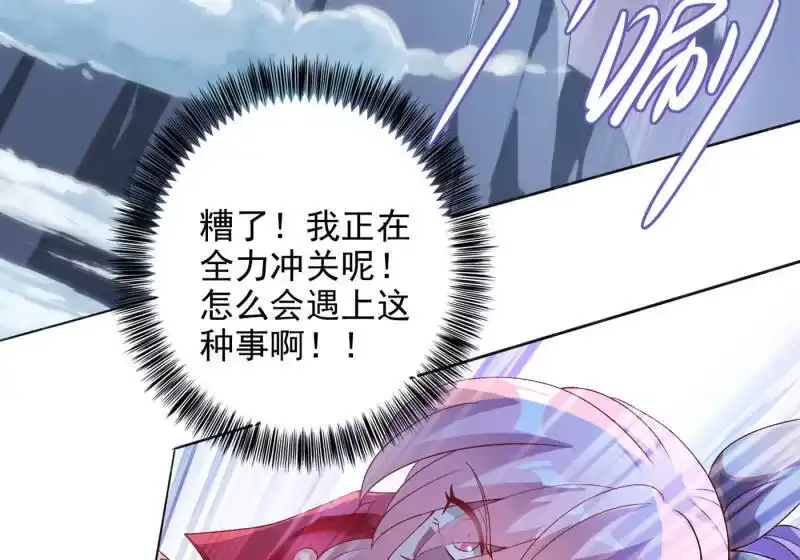 灵剑尊_h 第348话 他不是楚行云 第9页