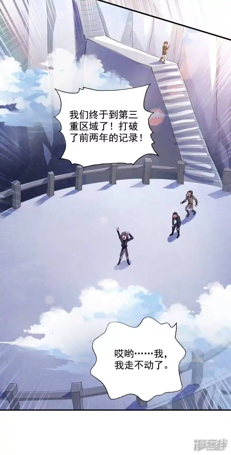 灵剑尊_h 第349话 你快到极限了吧 第10页