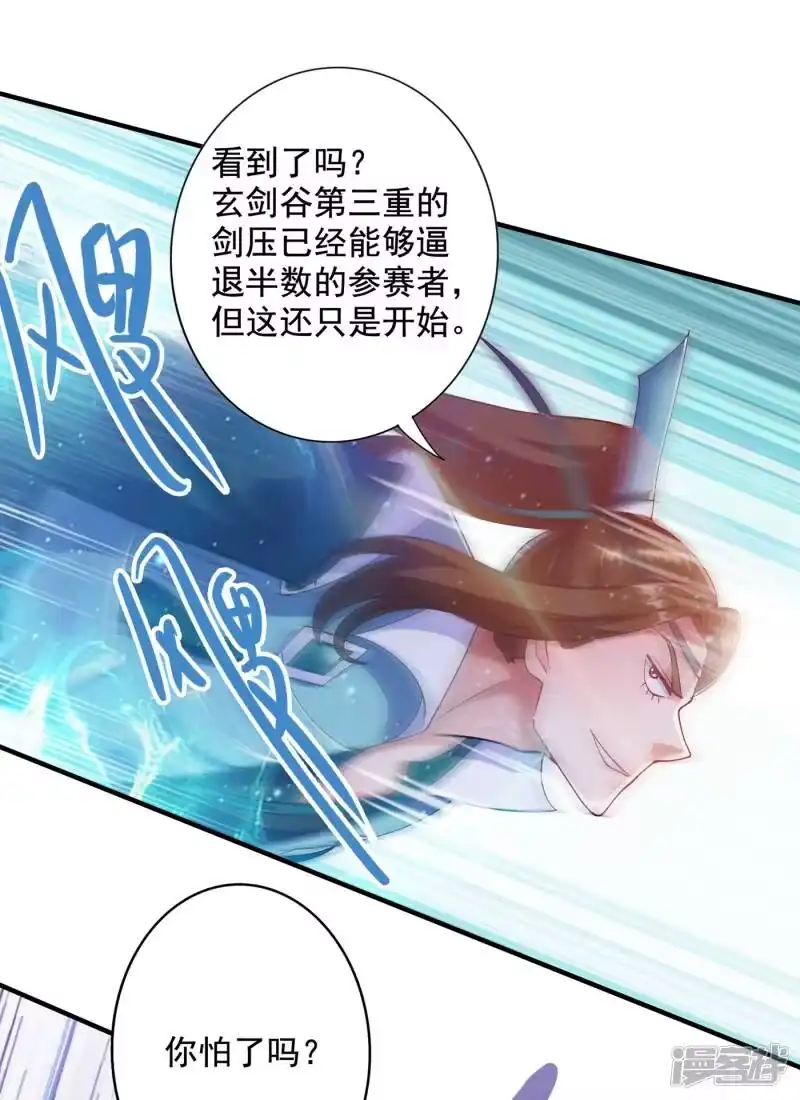 灵剑尊_h 第349话 你快到极限了吧 第12页