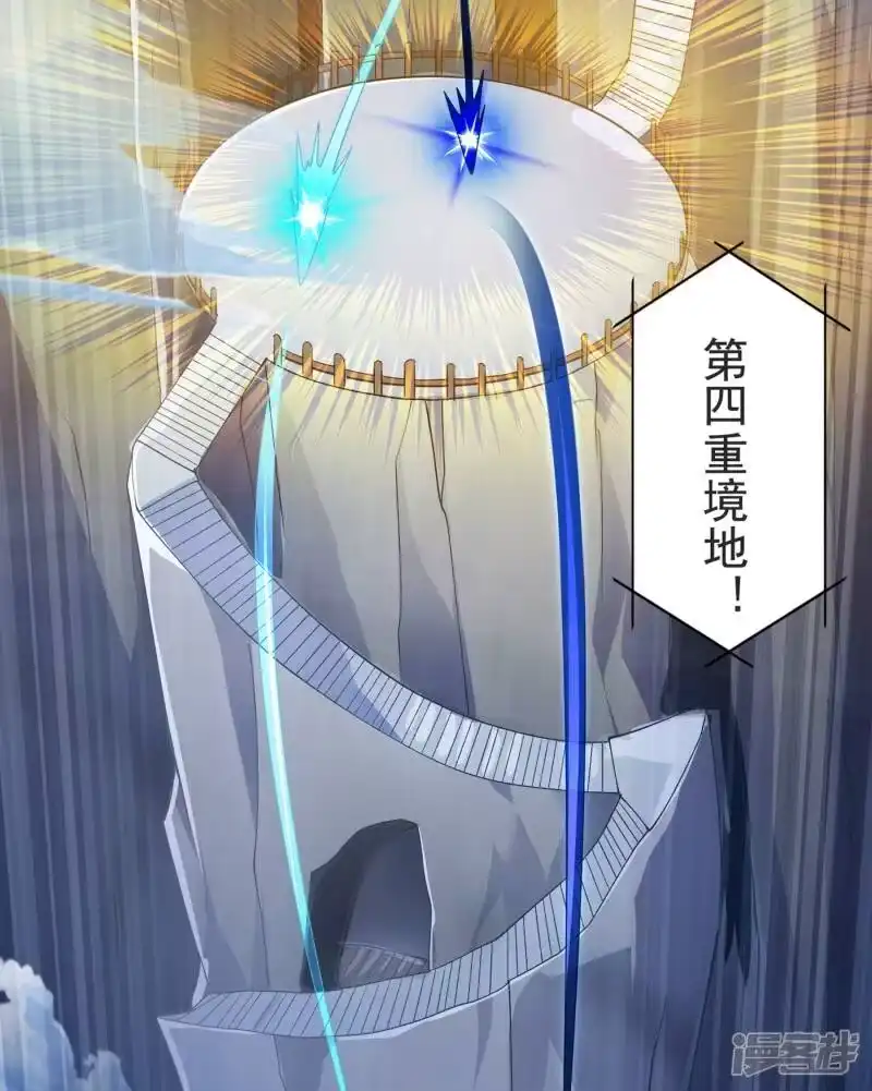 灵剑尊_h 第349话 你快到极限了吧 第15页