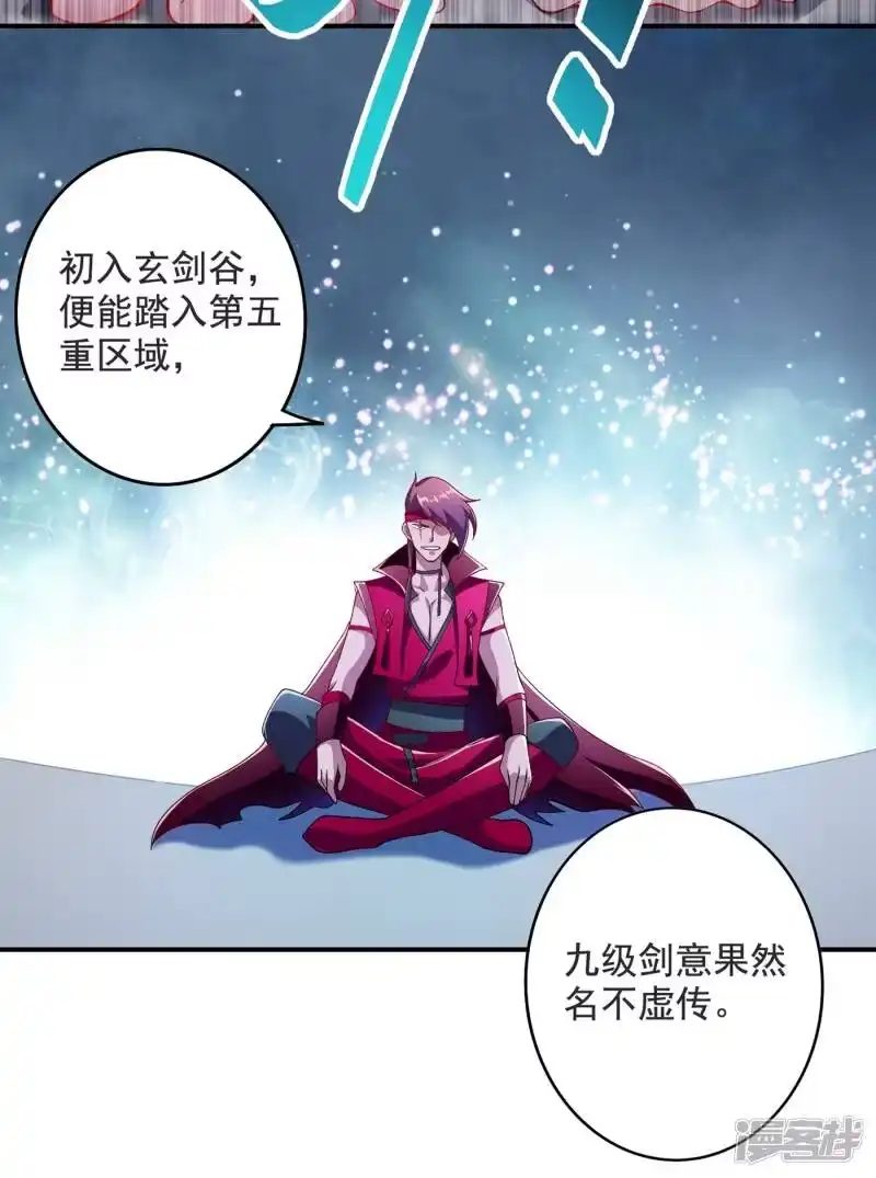 灵剑尊_h 第349话 你快到极限了吧 第21页