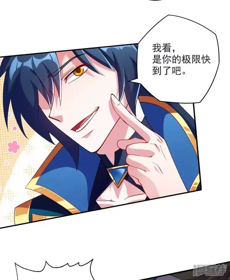 灵剑尊_h 第349话 你快到极限了吧 第24页