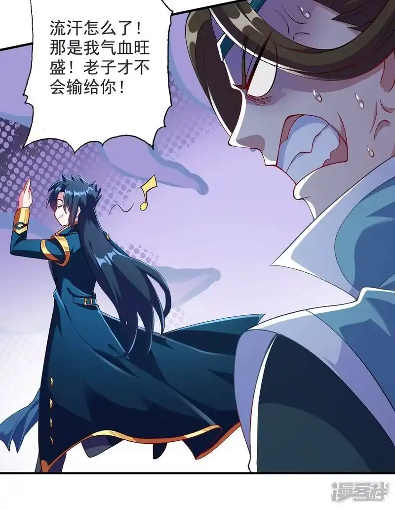 灵剑尊_h 第349话 你快到极限了吧 第25页