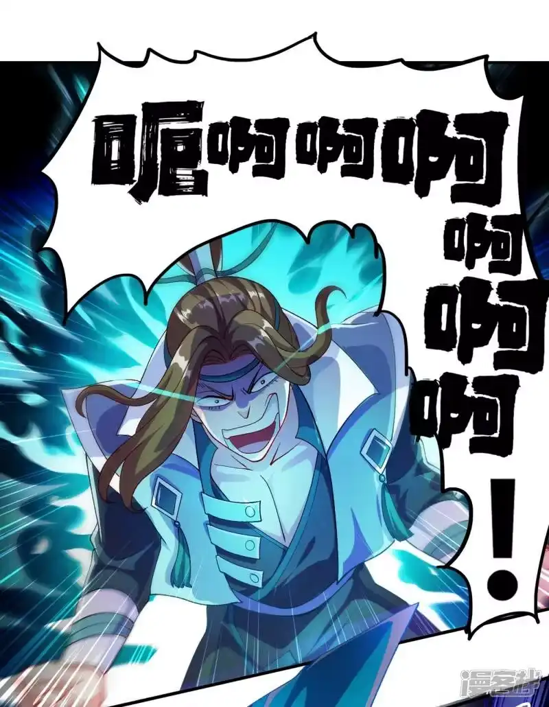 灵剑尊_h 第349话 你快到极限了吧 第26页