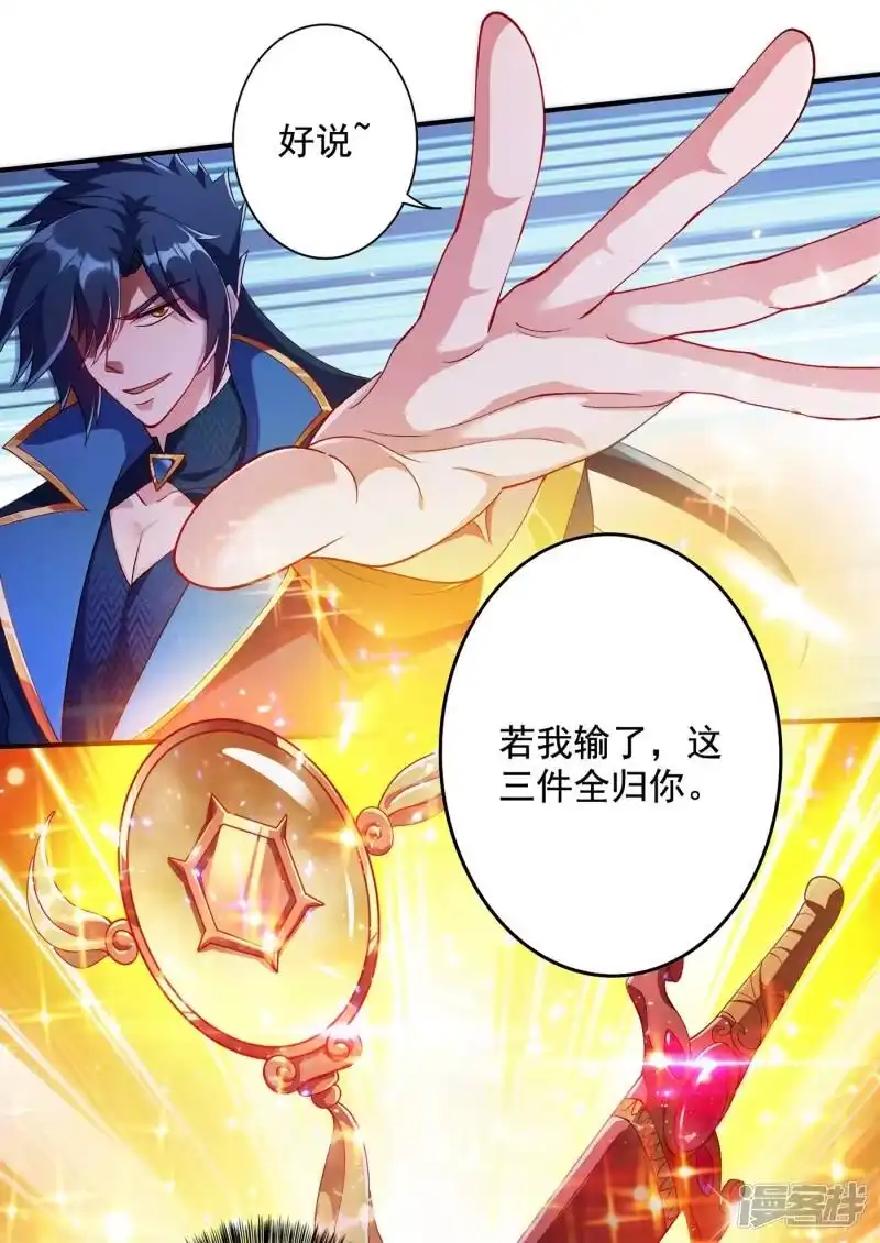 灵剑尊_h 第349话 你快到极限了吧 第3页