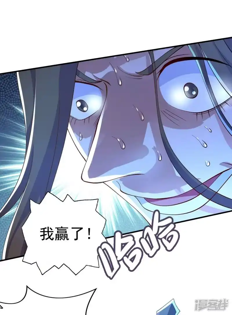 灵剑尊_h 第349话 你快到极限了吧 第32页
