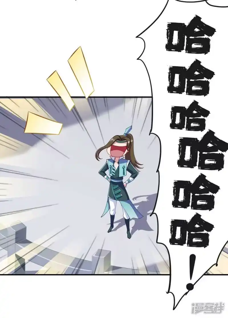 灵剑尊_h 第349话 你快到极限了吧 第34页