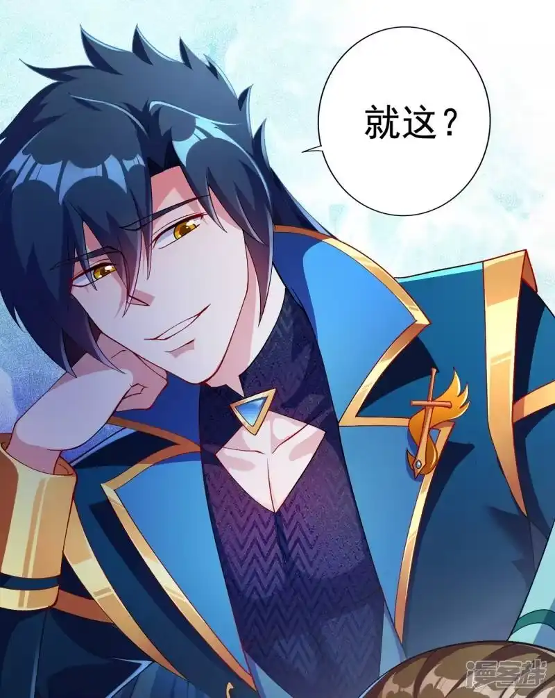灵剑尊_h 第349话 你快到极限了吧 第36页