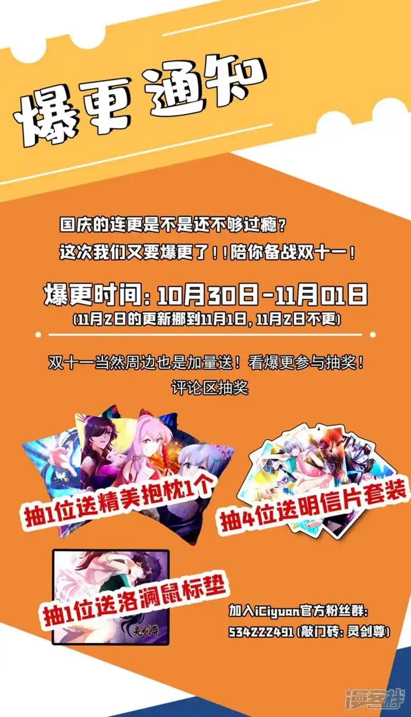 灵剑尊_h 第349话 你快到极限了吧 第38页