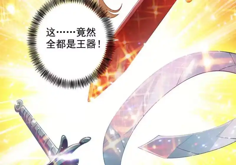灵剑尊_h 第349话 你快到极限了吧 第4页