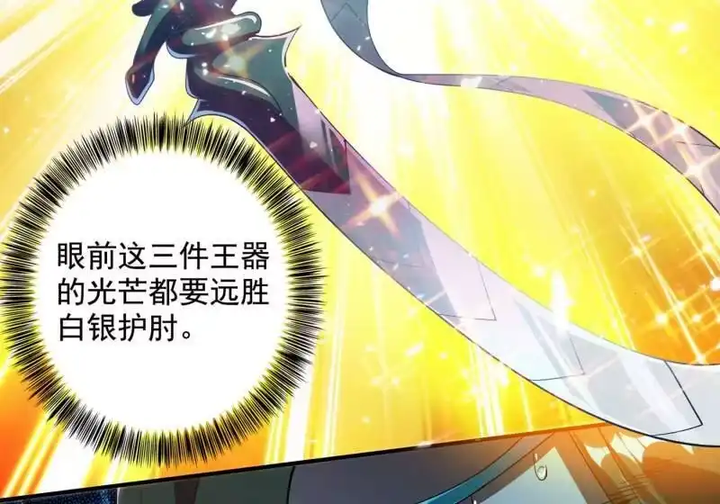 灵剑尊_h 第349话 你快到极限了吧 第5页