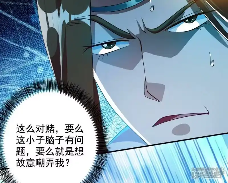 灵剑尊_h 第349话 你快到极限了吧 第6页