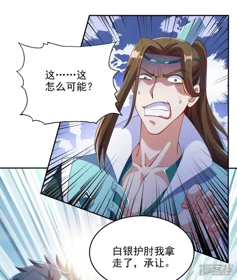 灵剑尊_h 第350话 灵力巨大的剑冢？ 第1页