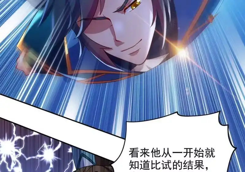 灵剑尊_h 第350话 灵力巨大的剑冢？ 第11页