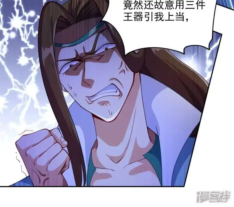 灵剑尊_h 第350话 灵力巨大的剑冢？ 第12页