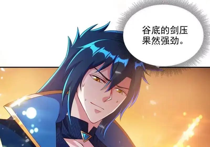 灵剑尊_h 第350话 灵力巨大的剑冢？ 第21页