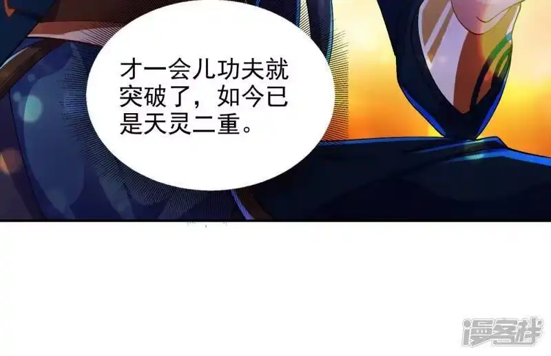 灵剑尊_h 第350话 灵力巨大的剑冢？ 第23页