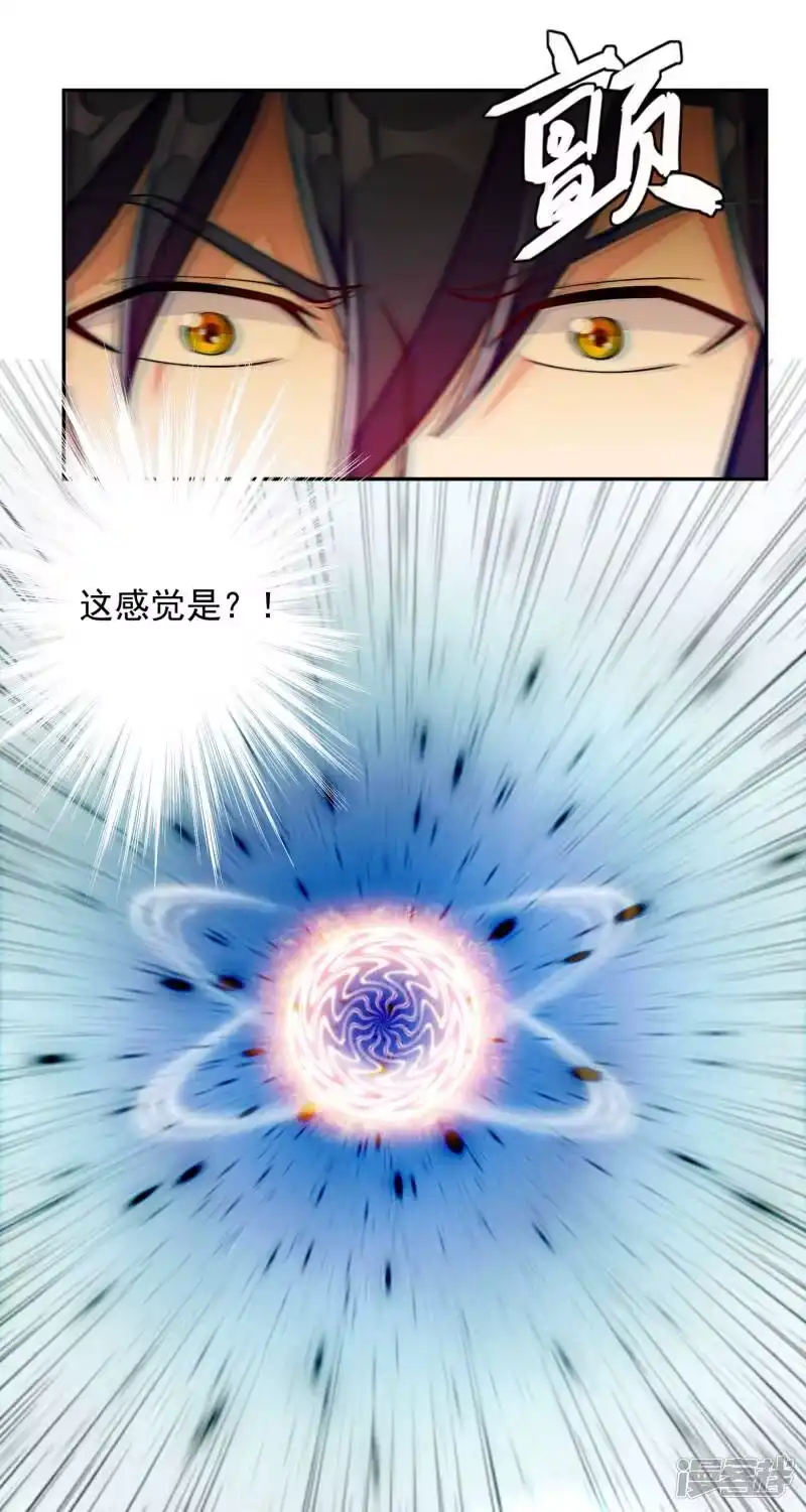 灵剑尊_h 第350话 灵力巨大的剑冢？ 第24页