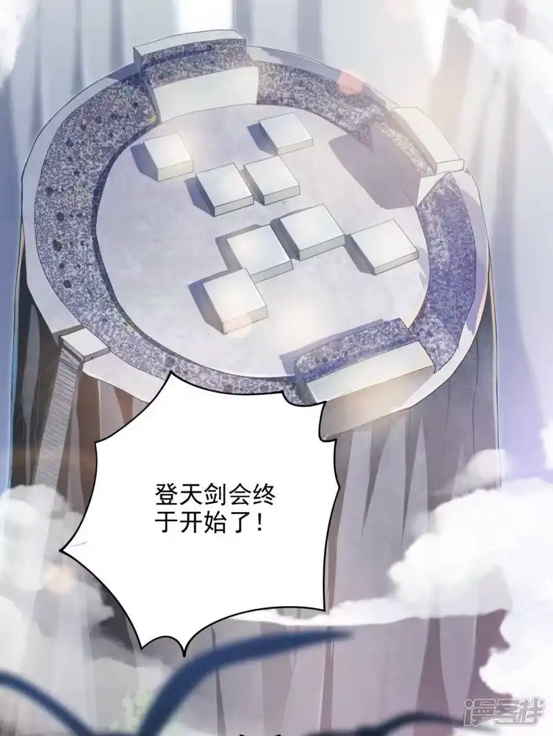 灵剑尊_h 第350话 灵力巨大的剑冢？ 第34页