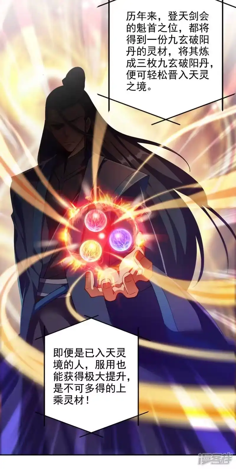 灵剑尊_h 第350话 灵力巨大的剑冢？ 第36页