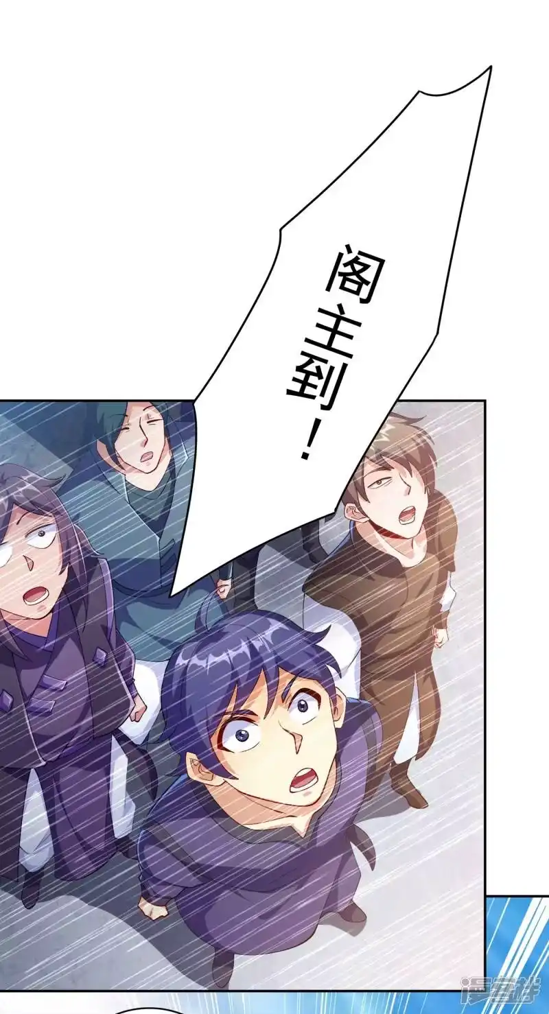 灵剑尊_h 第350话 灵力巨大的剑冢？ 第37页