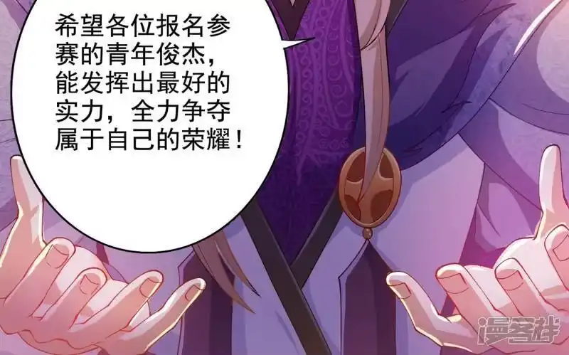 灵剑尊_h 第350话 灵力巨大的剑冢？ 第41页